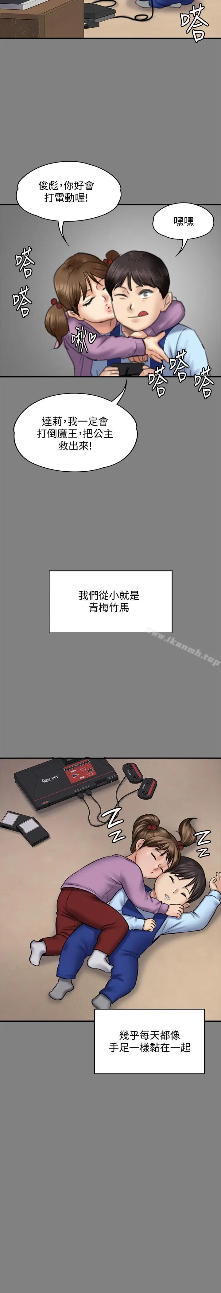 漫画《傀儡》第116话第24张图