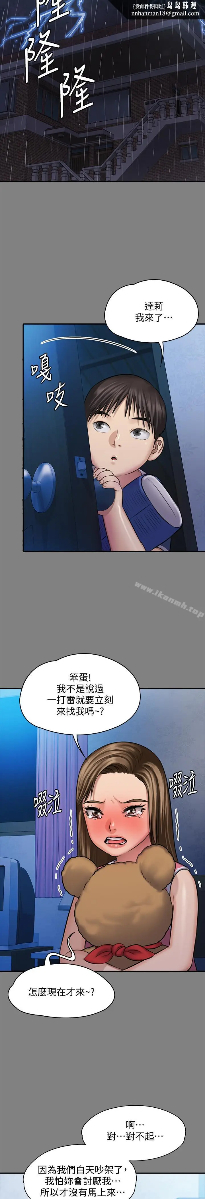漫画《傀儡》第116话第26张图