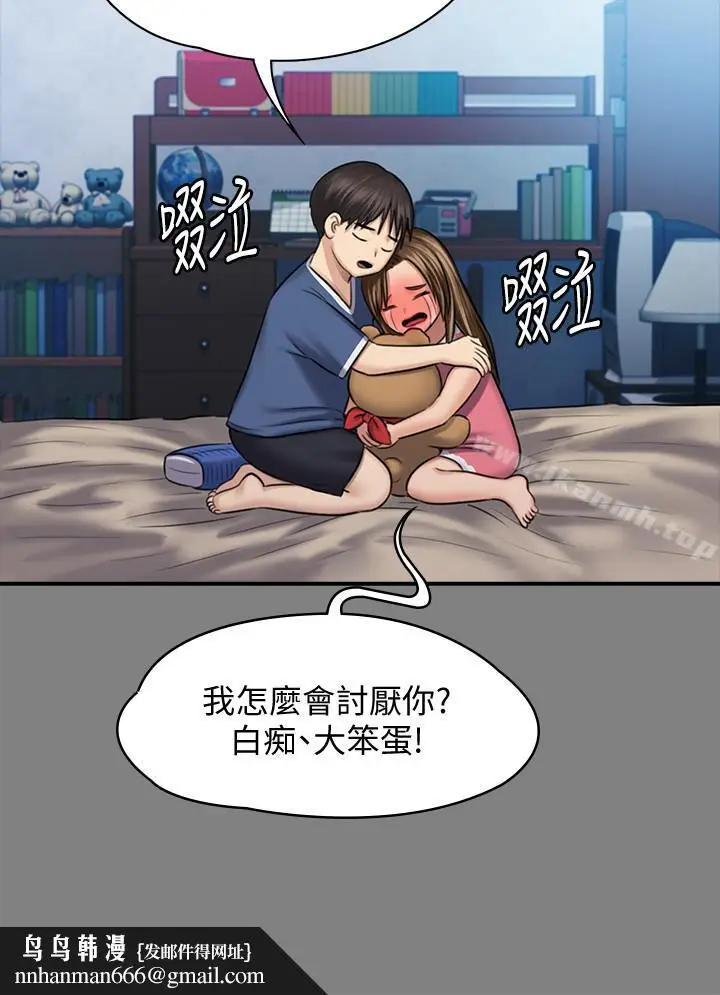 漫画《傀儡》第116话第27张图