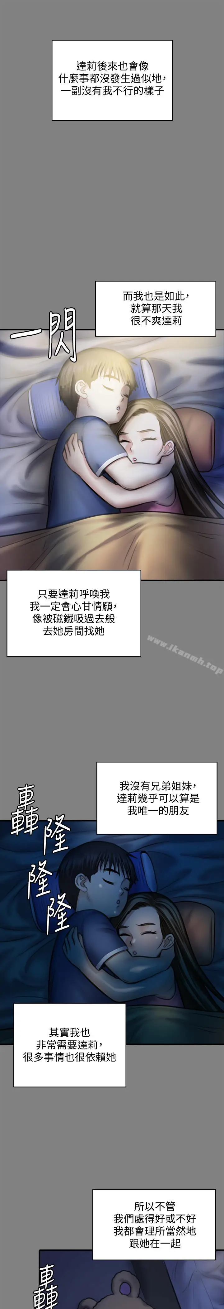 漫画《傀儡》第116话第28张图