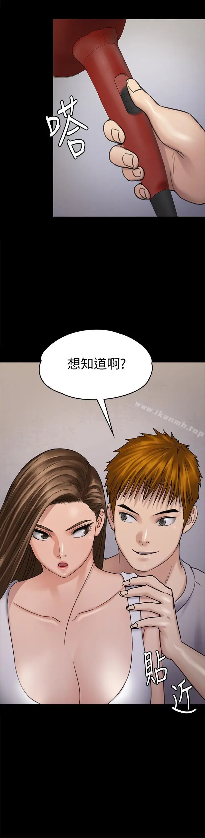 漫画《傀儡》第116话第3张图