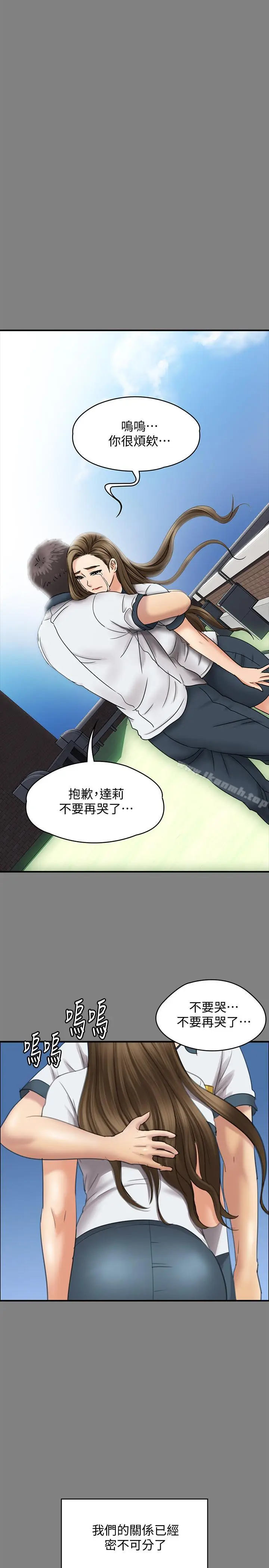 漫画《傀儡》第116话第31张图