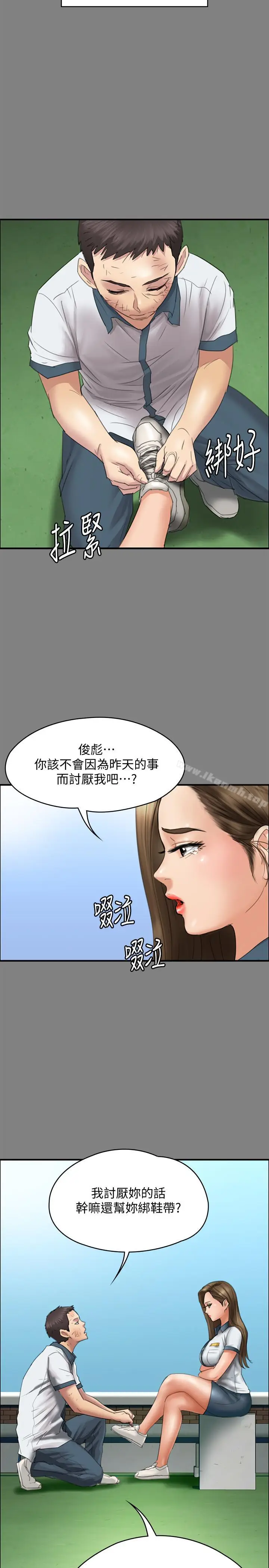漫画《傀儡》第116话第32张图