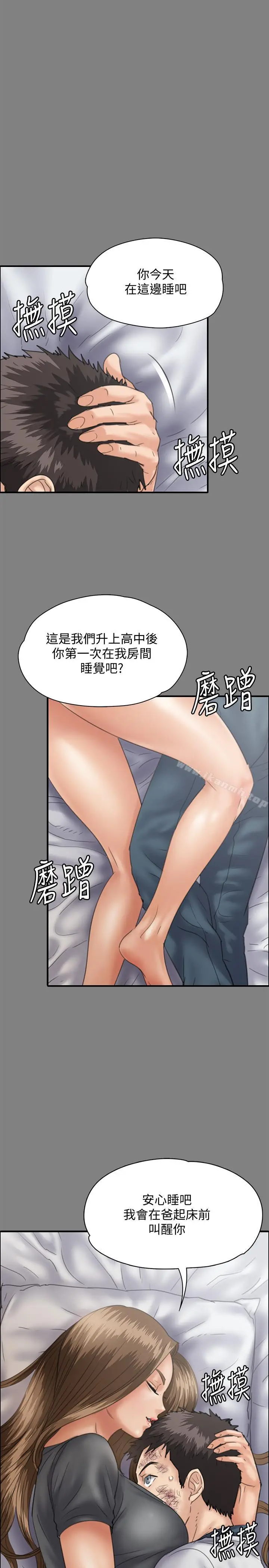 漫画《傀儡》第116话第34张图