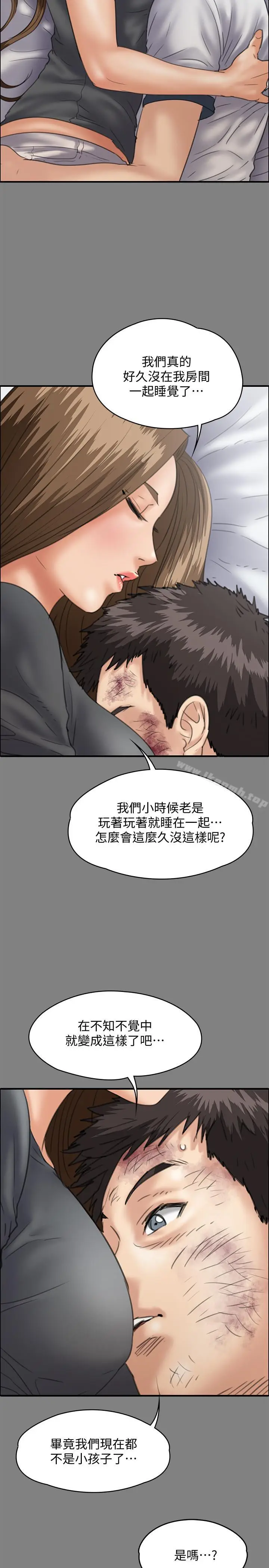 漫画《傀儡》第116话第35张图