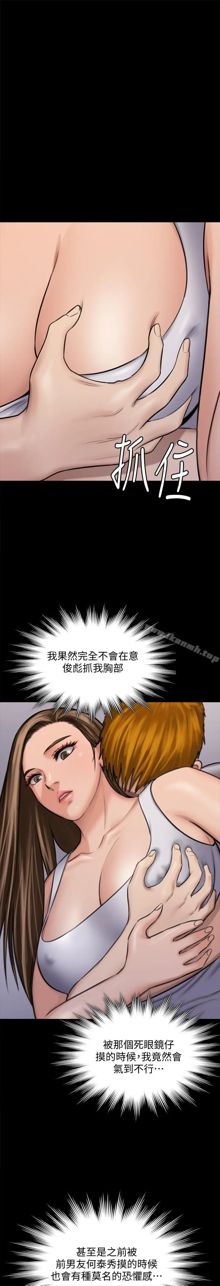 漫画《傀儡》第116话第40张图