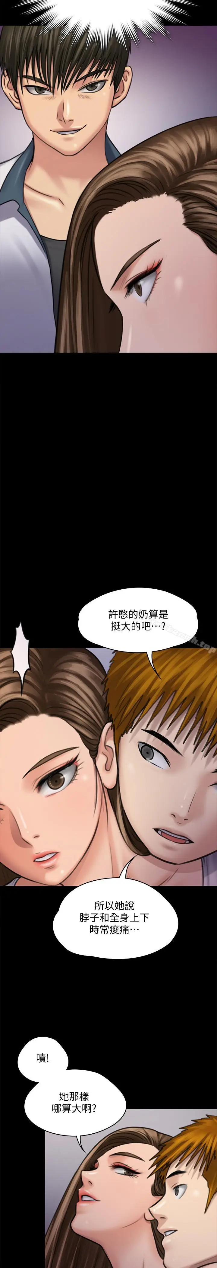 漫画《傀儡》第116话第41张图