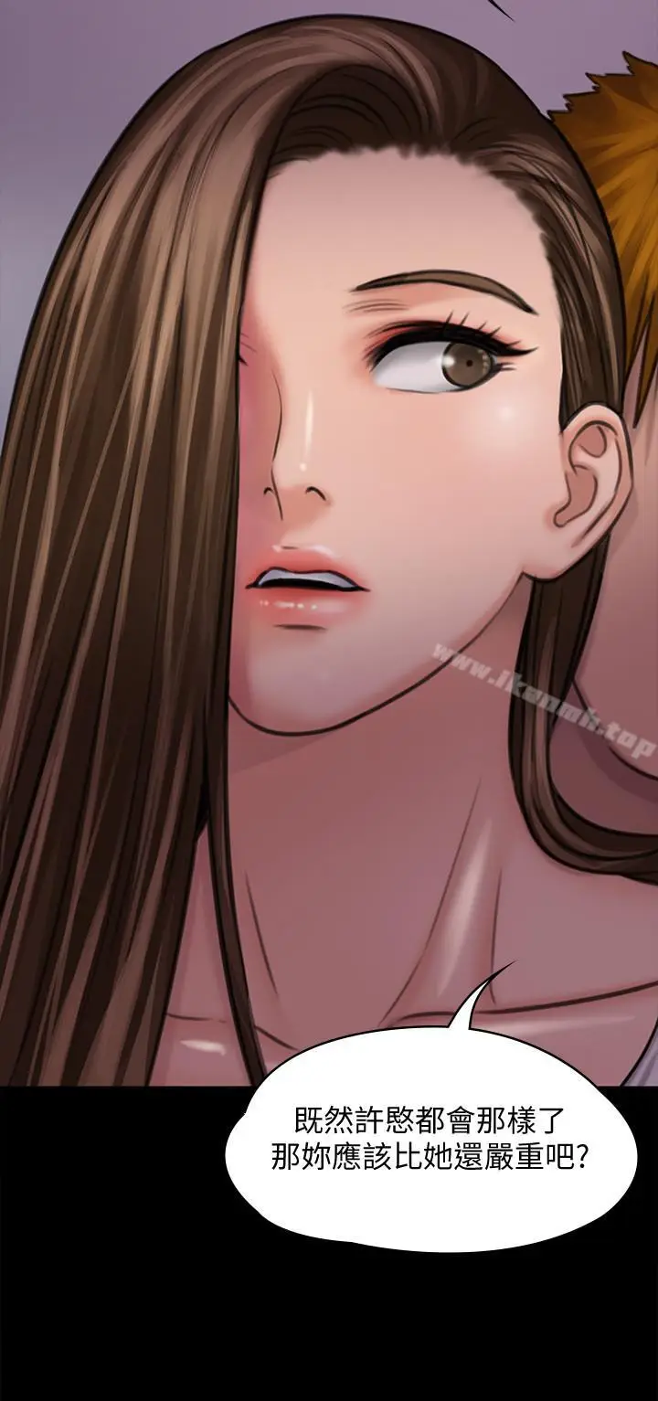 漫画《傀儡》第116话第43张图