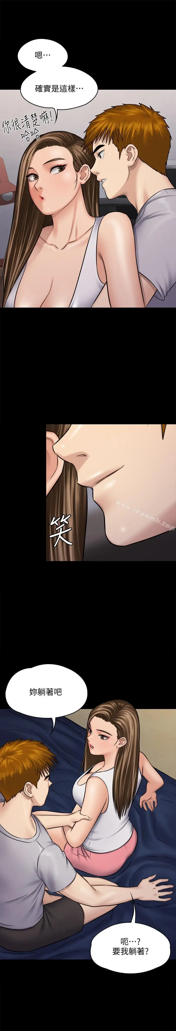 漫画《傀儡》第116话第44张图
