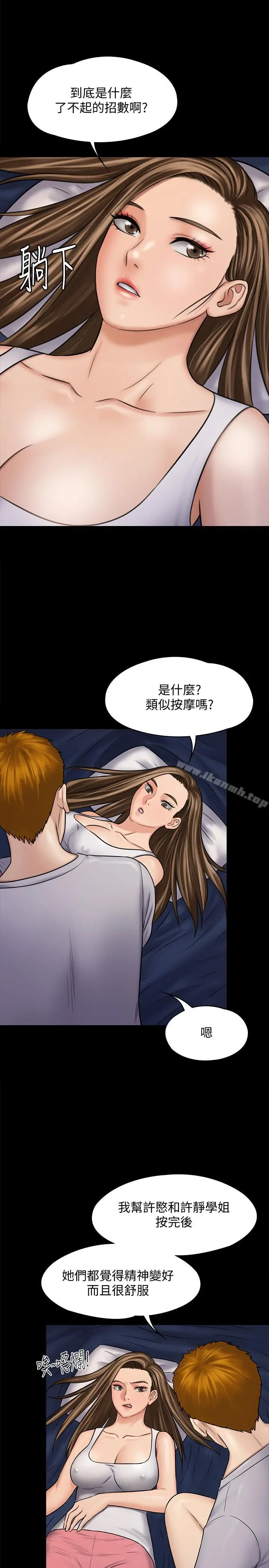 漫画《傀儡》第116话第46张图