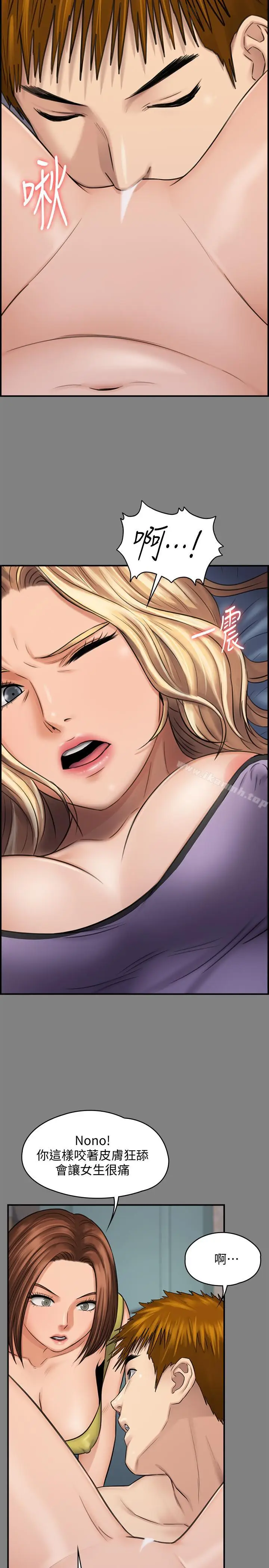 漫画《傀儡》第116话第7张图