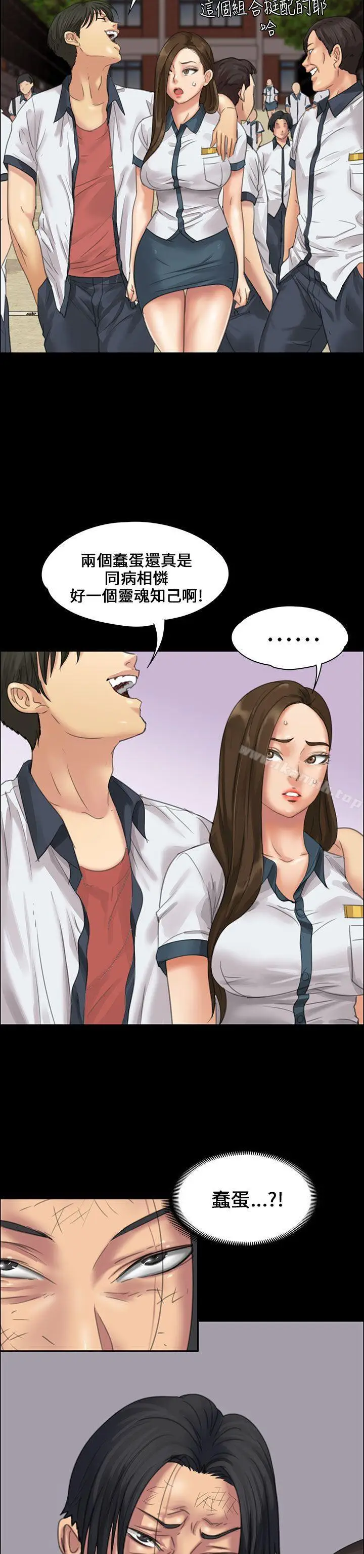 漫画《傀儡》第18话第14张图