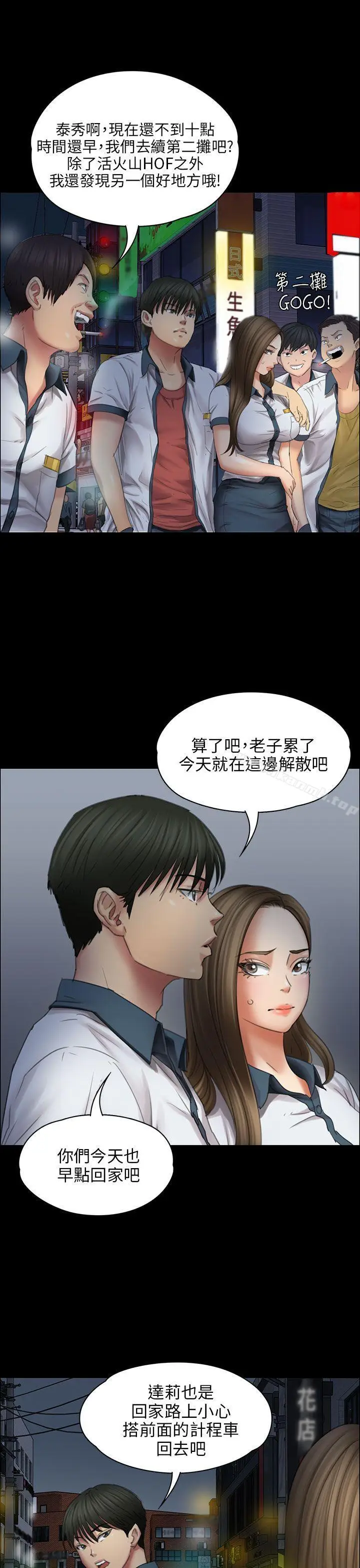 漫画《傀儡》第18话第18张图