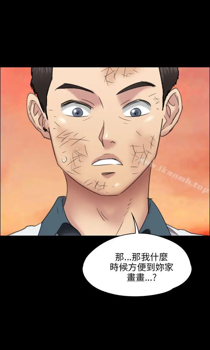 漫画《傀儡》第18话第2张图