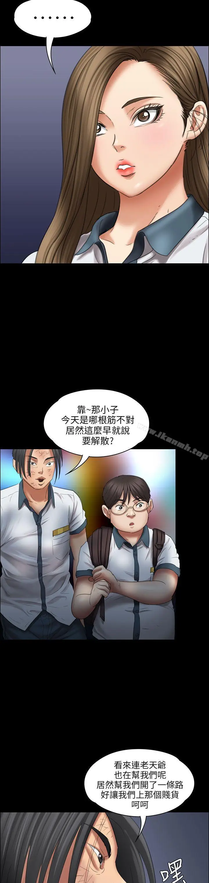漫画《傀儡》第18话第20张图