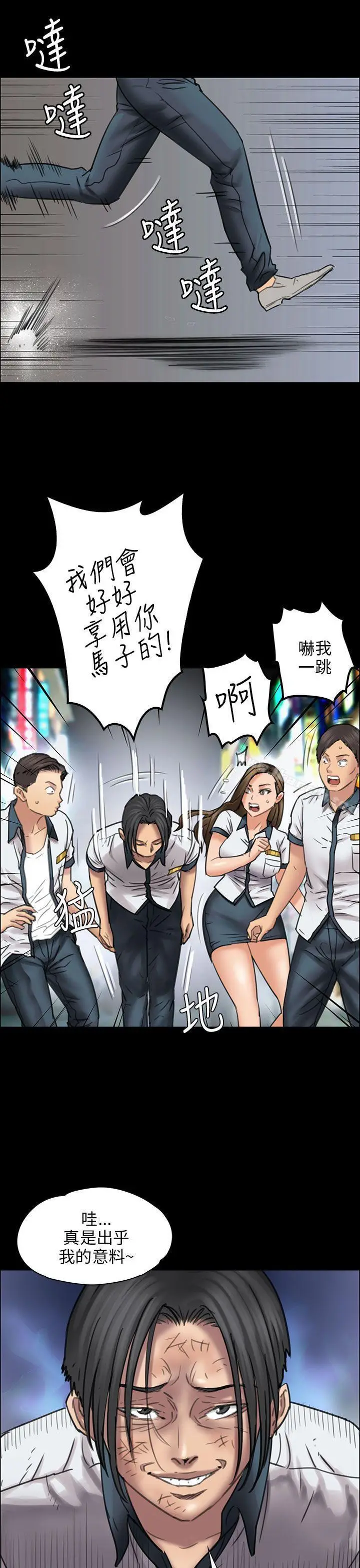 漫画《傀儡》第18话第23张图