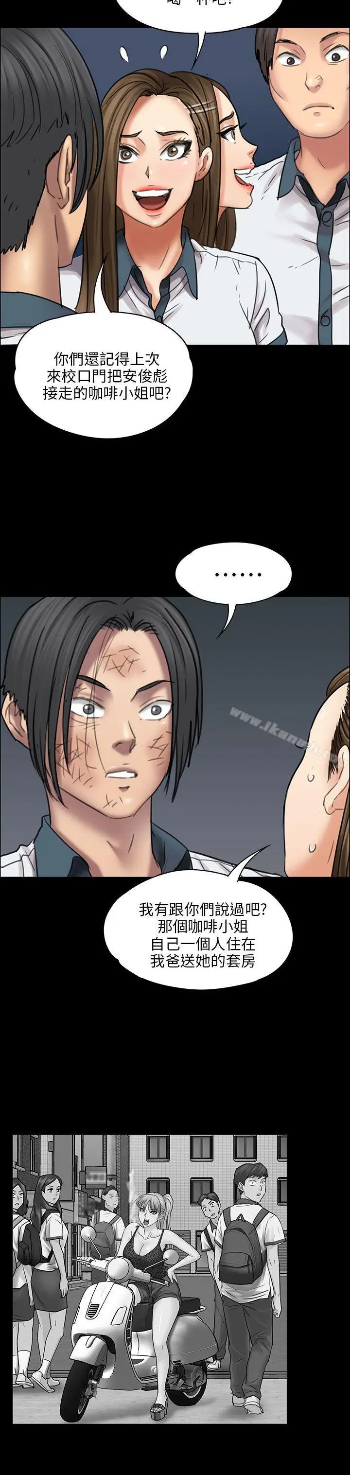 漫画《傀儡》第18话第26张图