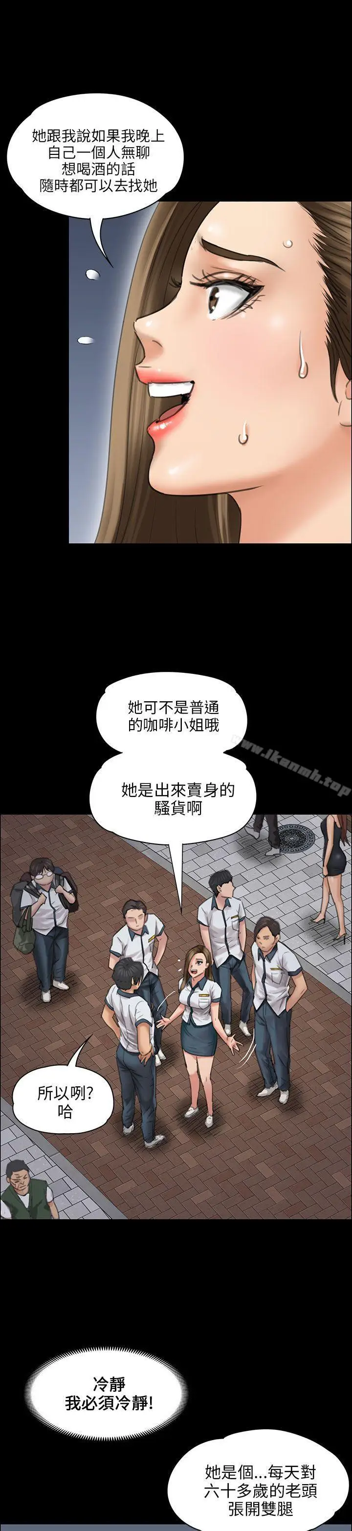 漫画《傀儡》第18话第28张图