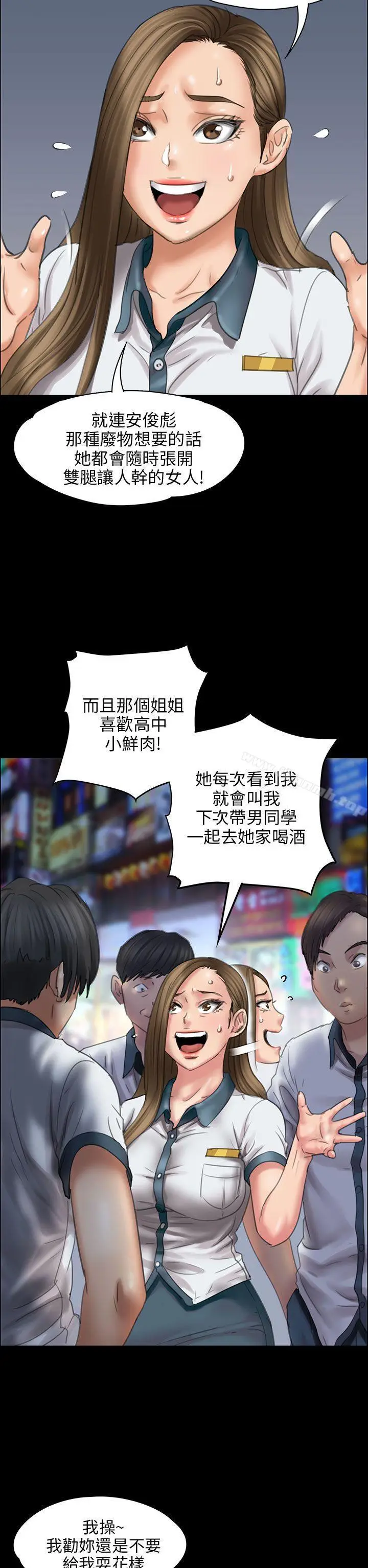 漫画《傀儡》第18话第29张图