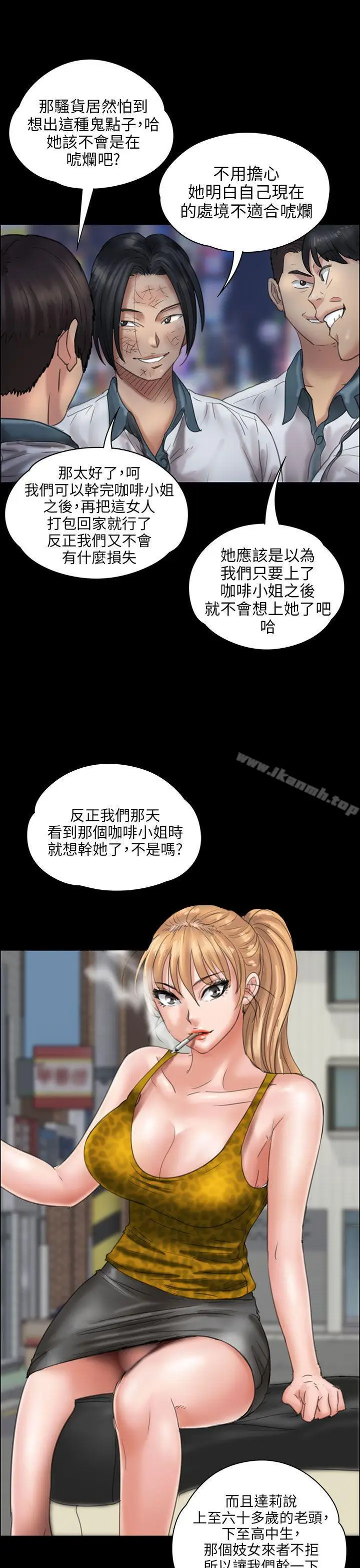 漫画《傀儡》第18话第32张图