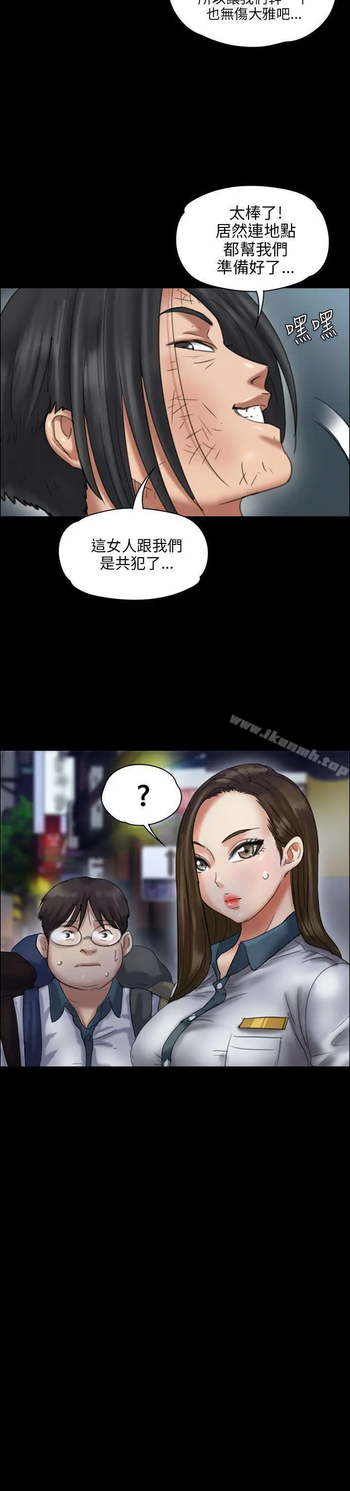 漫画《傀儡》第18话第33张图