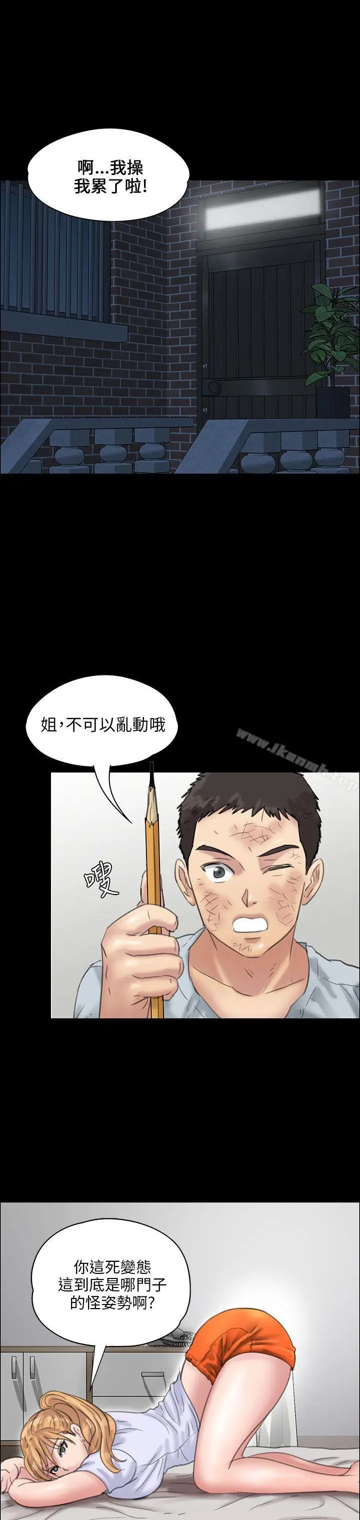 漫画《傀儡》第18话第34张图