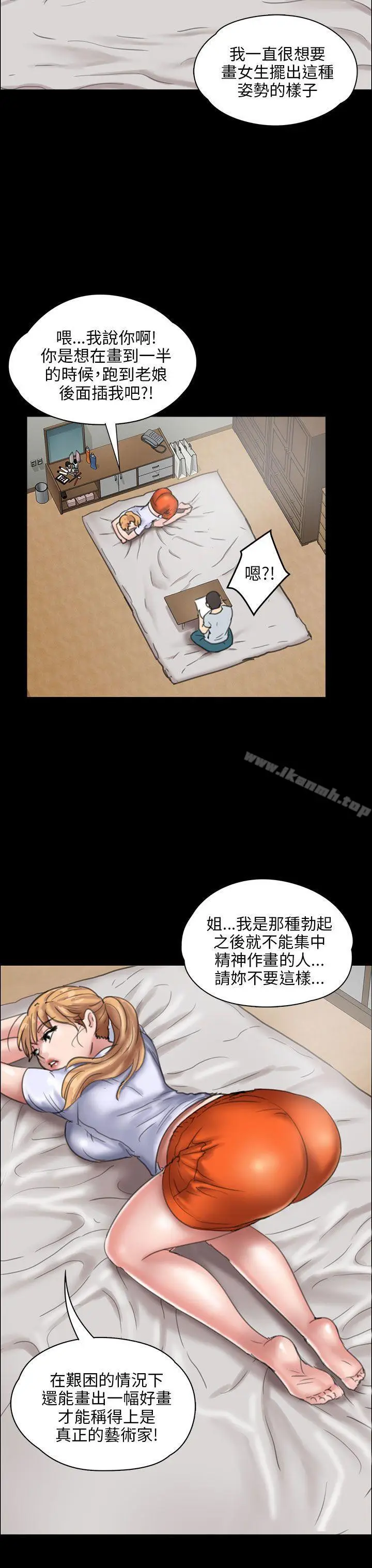 漫画《傀儡》第18话第35张图