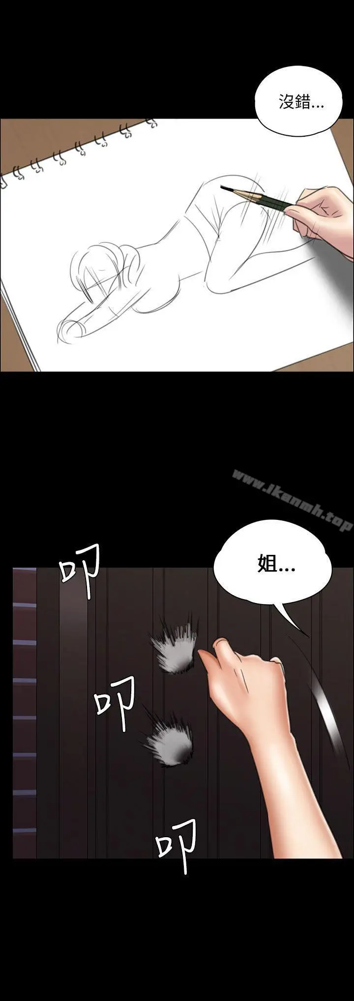 漫画《傀儡》第18话第36张图