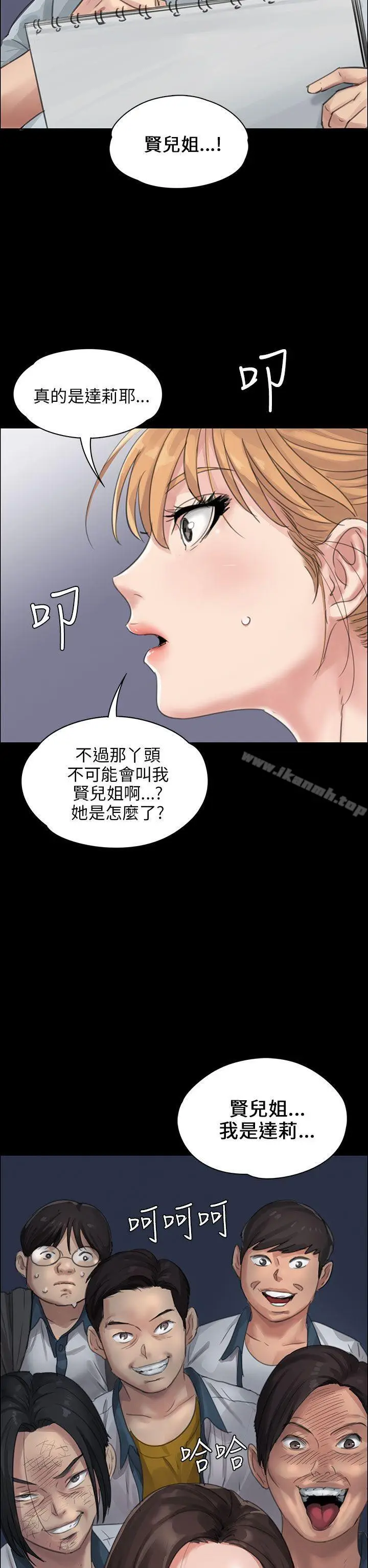 漫画《傀儡》第18话第38张图