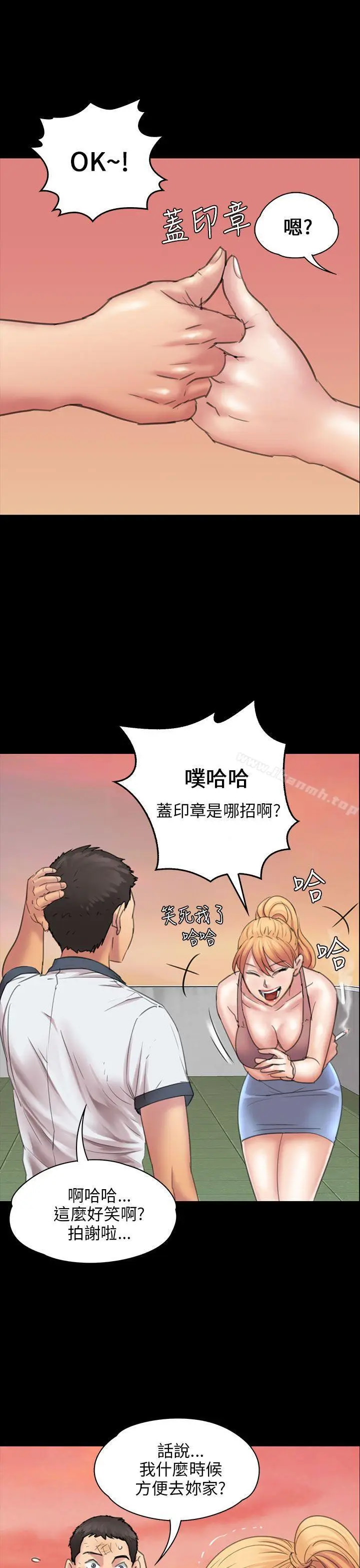 漫画《傀儡》第18话第4张图
