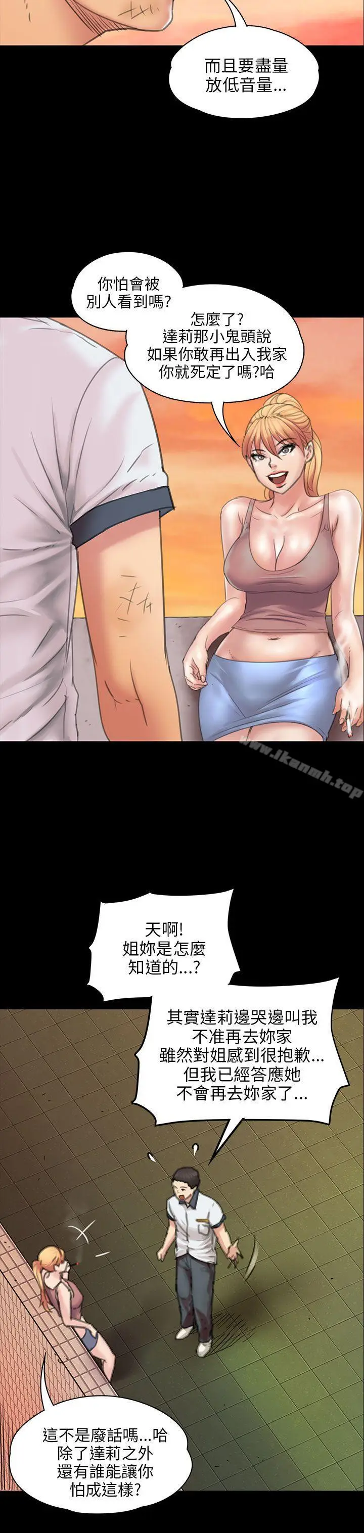 漫画《傀儡》第18话第6张图