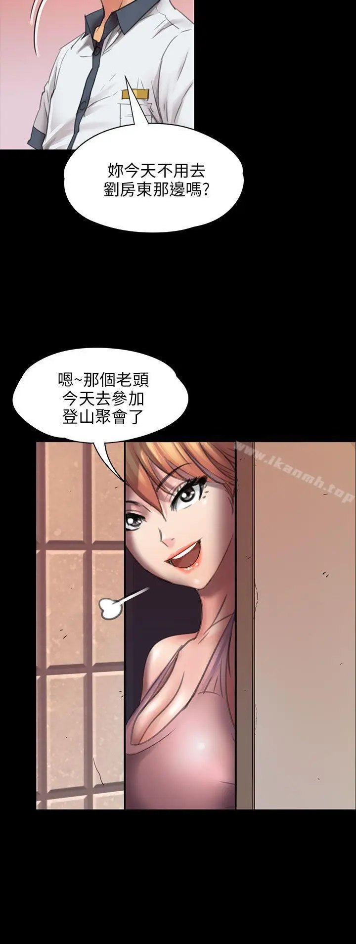 漫画《傀儡》第18话第8张图