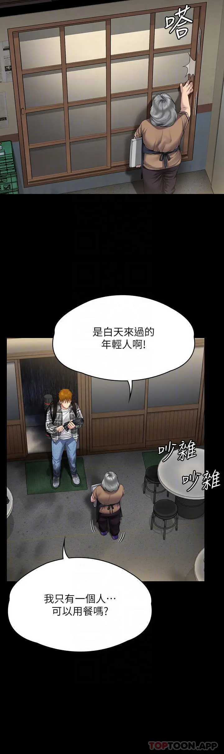漫画《傀儡》第267话第16张图