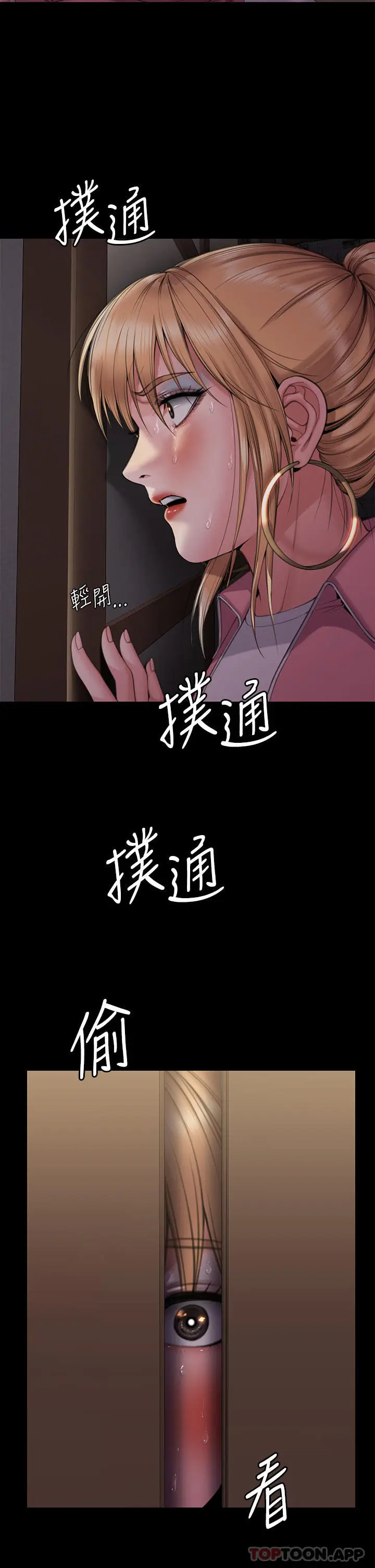 漫画《傀儡》第267话第18张图