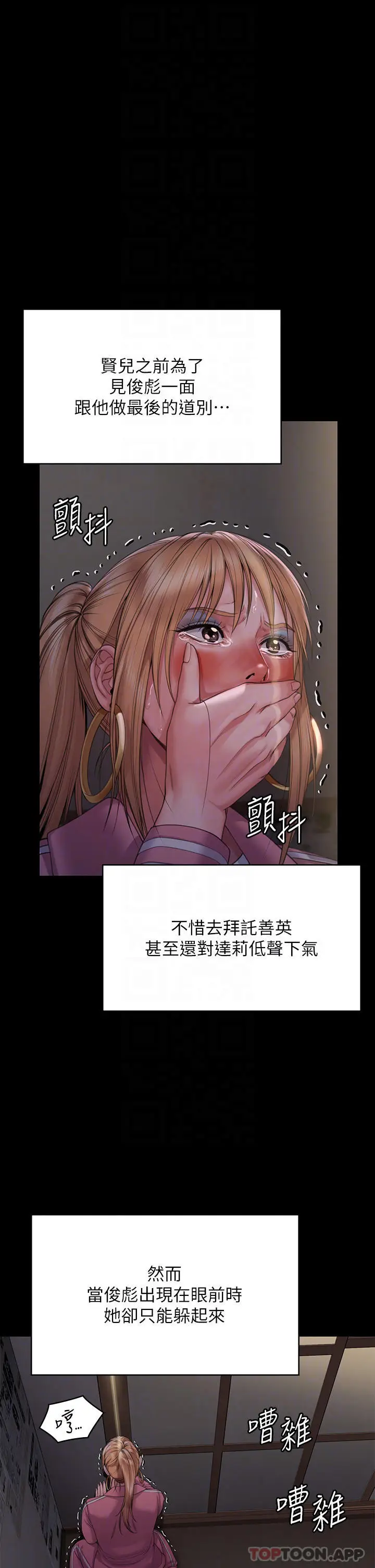 漫画《傀儡》第267话第22张图