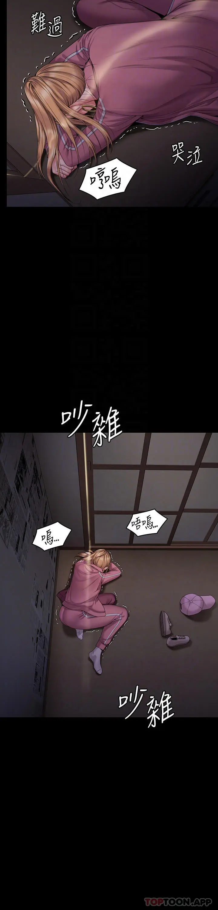 漫画《傀儡》第267话第30张图