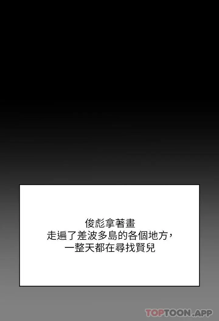 漫画《傀儡》第267话第31张图