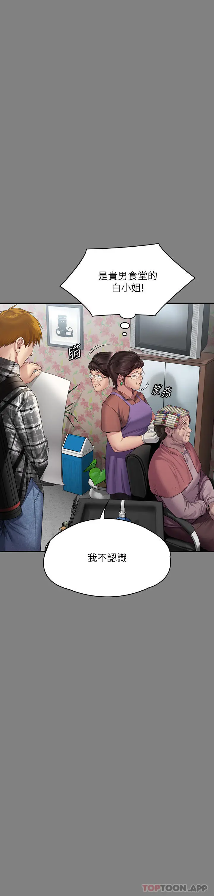 漫画《傀儡》第267话第33张图