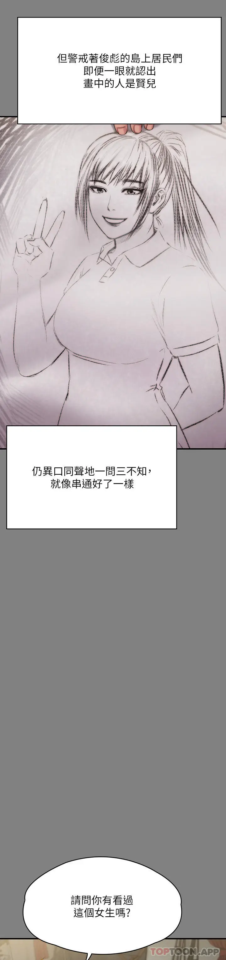 漫画《傀儡》第267话第34张图