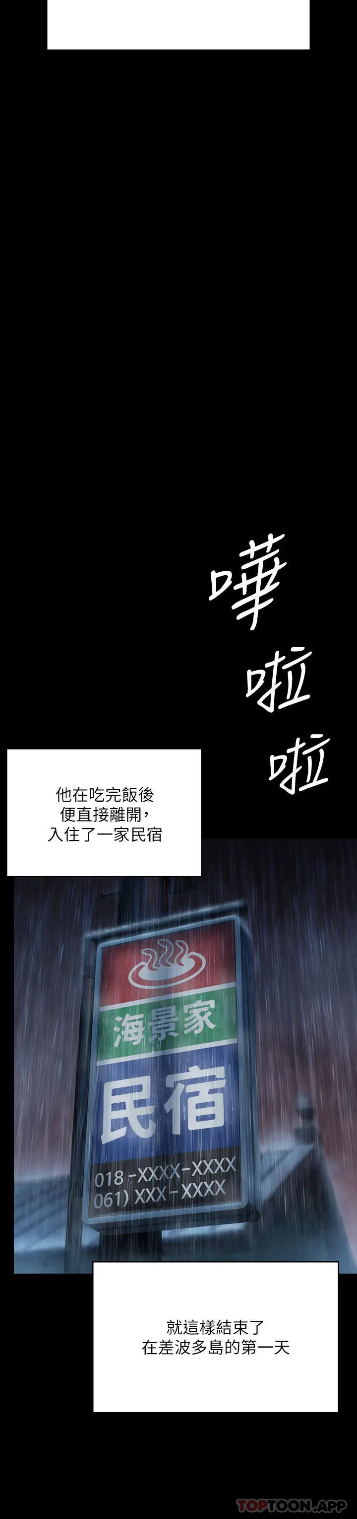 漫画《傀儡》第267话第44张图
