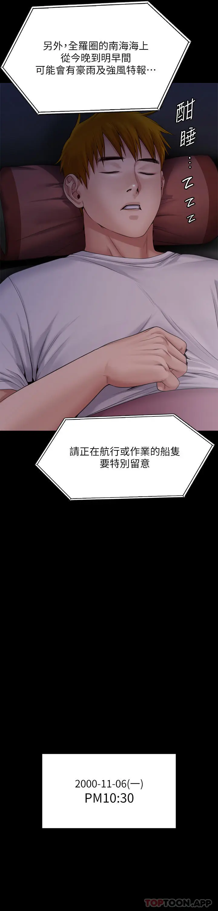 漫画《傀儡》第267话第47张图
