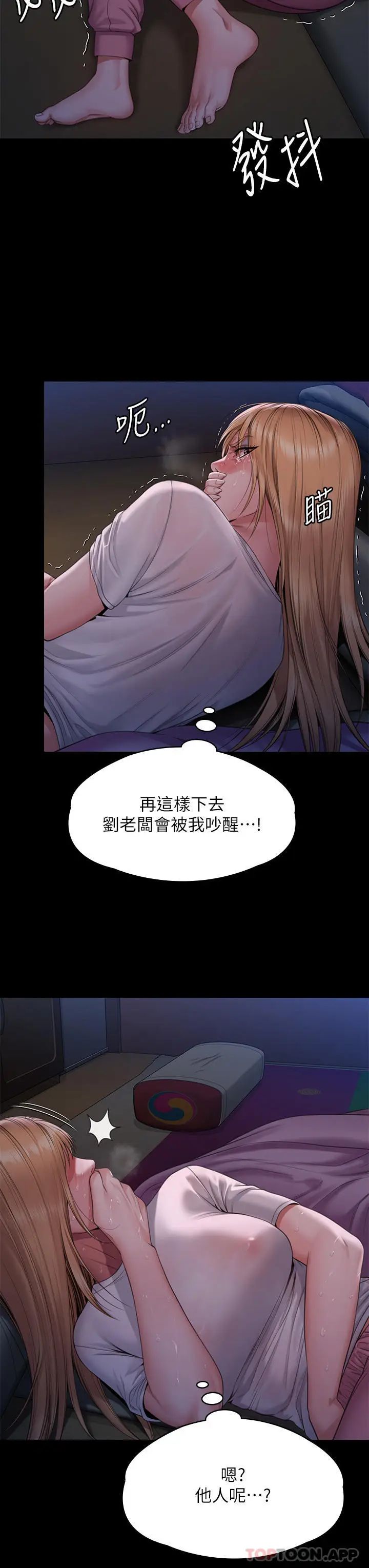 漫画《傀儡》第267话第49张图