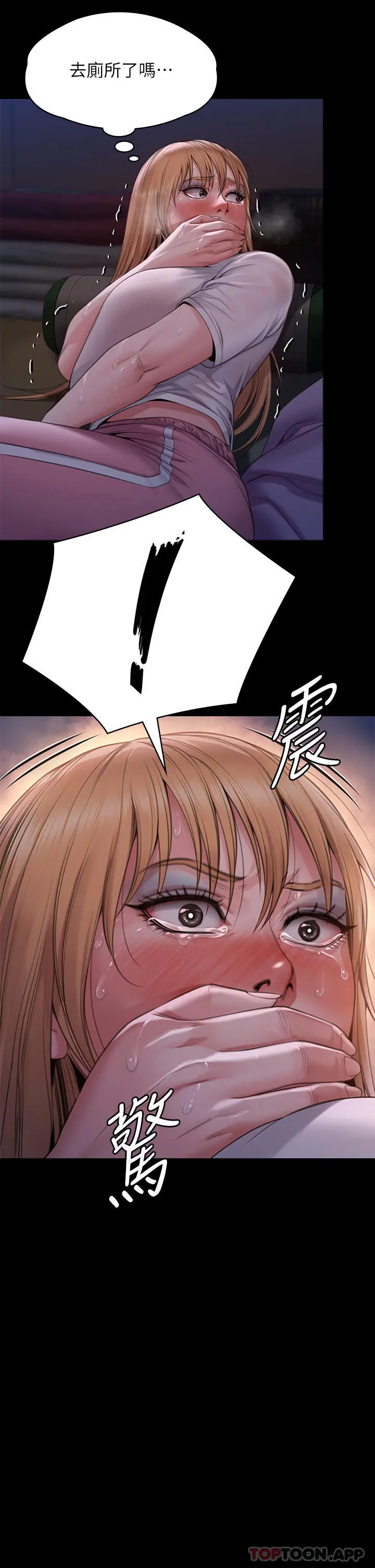 漫画《傀儡》第267话第50张图