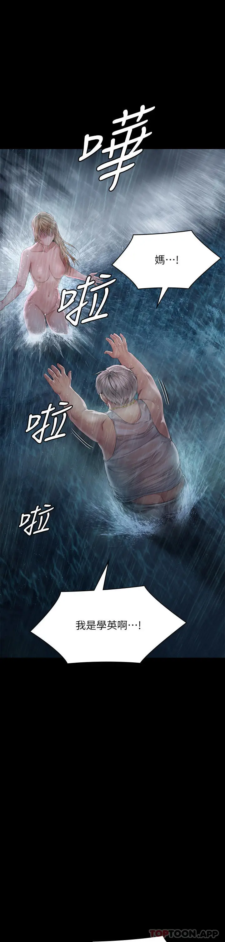漫画《傀儡》第267话第58张图