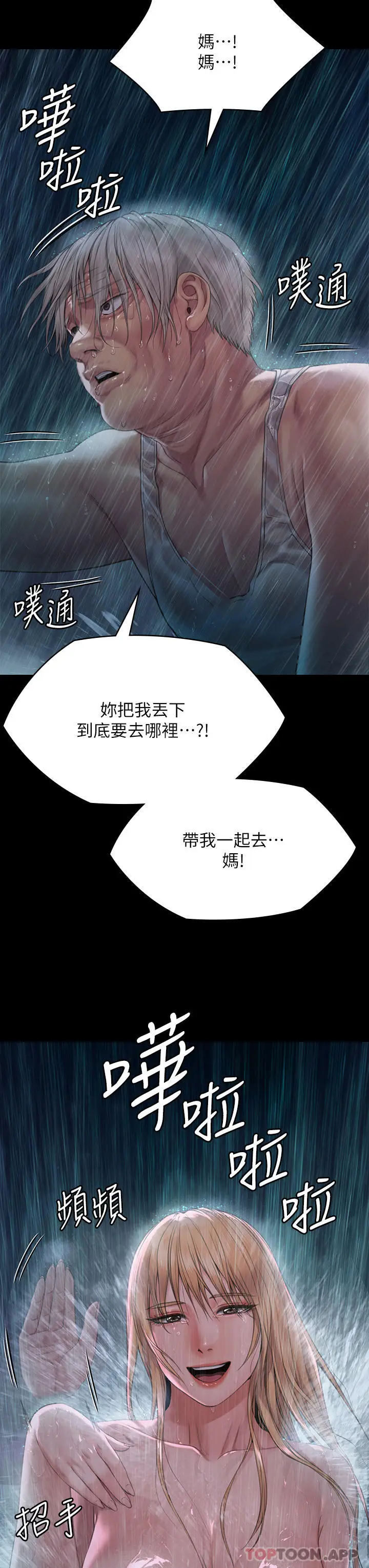 漫画《傀儡》第267话第59张图