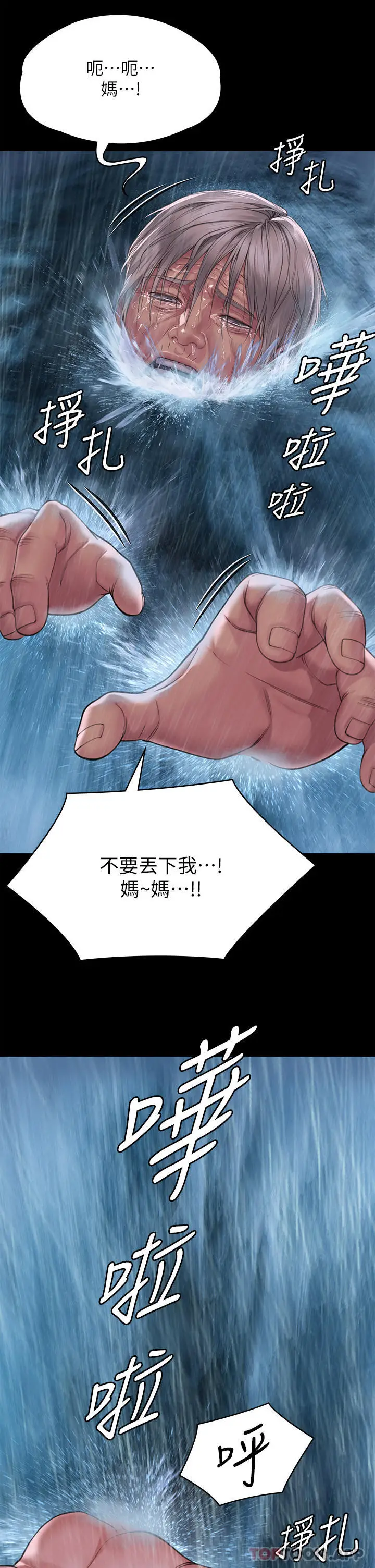 漫画《傀儡》第267话第62张图