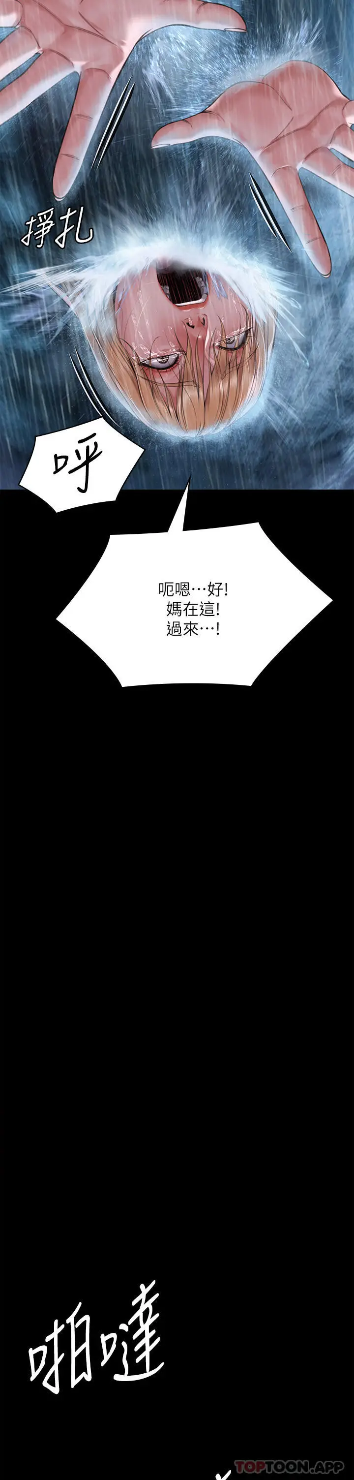 漫画《傀儡》第267话第63张图