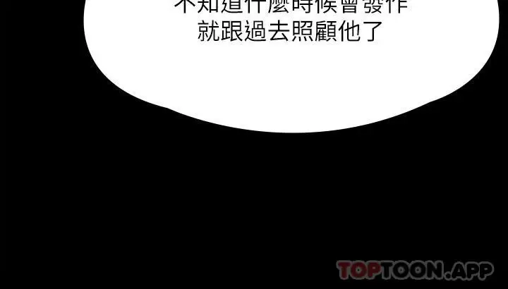 漫画《傀儡》第267话第67张图