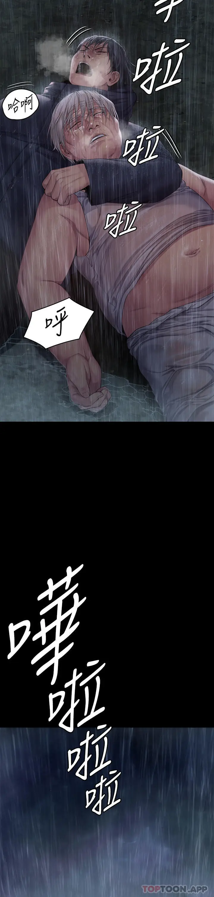 漫画《傀儡》第267话第69张图