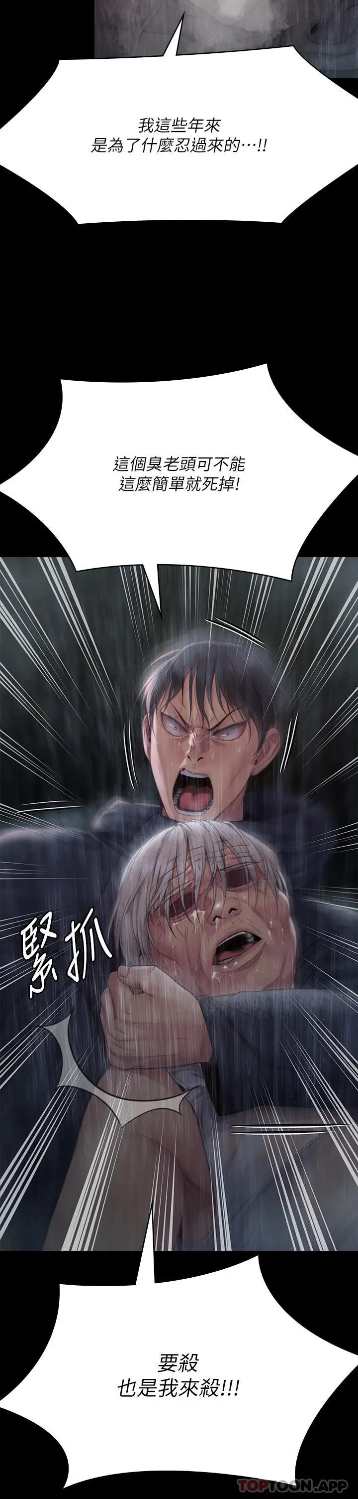 漫画《傀儡》第267话第71张图